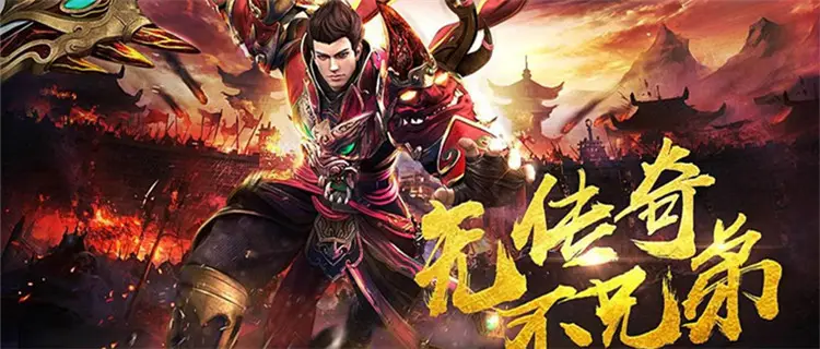 有没有什么好玩的传奇手游 好玩的传奇手游推荐