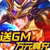 龙魂创世送GM版下载