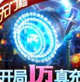 龙之法则无限制GM版