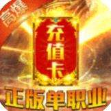 王者之战正版单职业