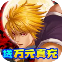 最新代号斩满v公益服