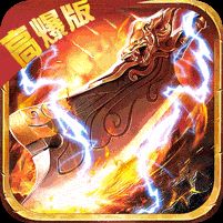 武器之王破解公益服