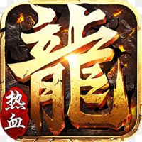 火龙单职业传奇破解版手游