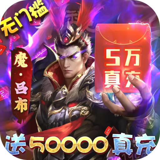 城池攻坚战送50000真充下载