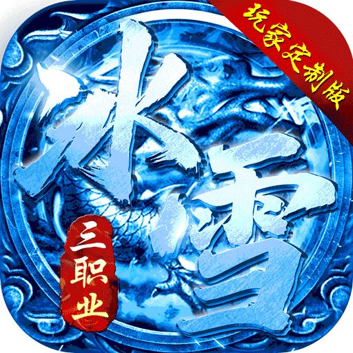 <b>散人传奇冰雪服下载</b>