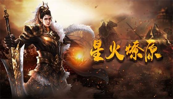 <b>高爆率冰雪传奇手游有哪些 高爆率冰雪传奇手游哪个版本好玩</b>