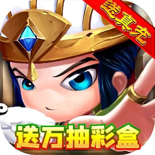三国列传GM无限彩盒手游