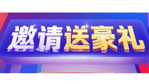 277手游平台邀请好友可以获得哪些奖励？