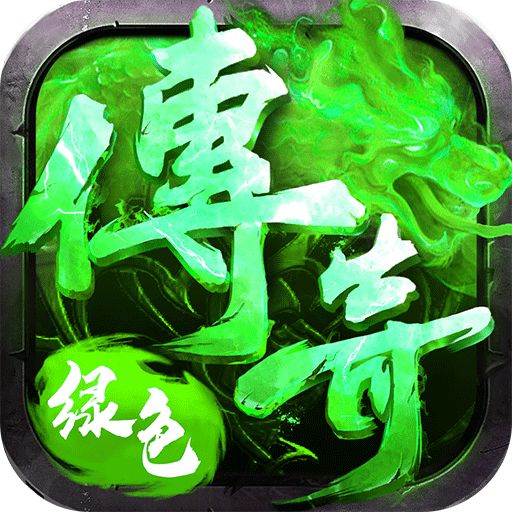 原始传奇绿色破解版