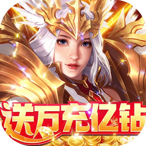 时空神域满V福利版手游