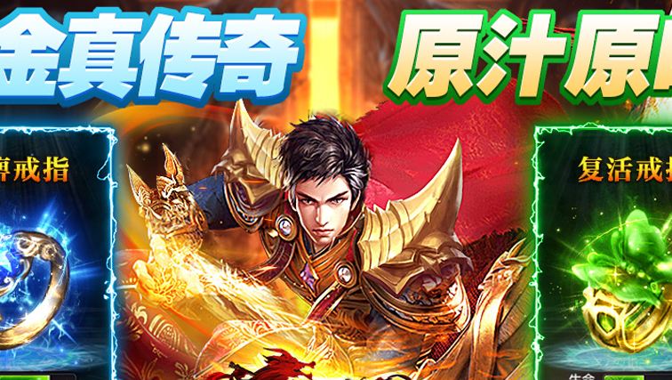 iosbt传奇类手游