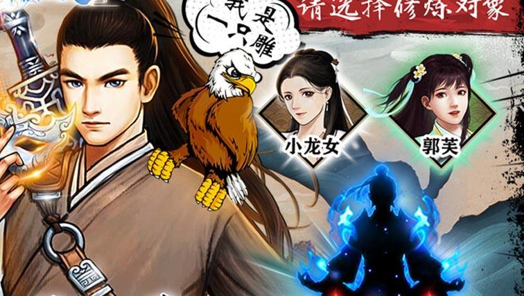 武侠动作手游