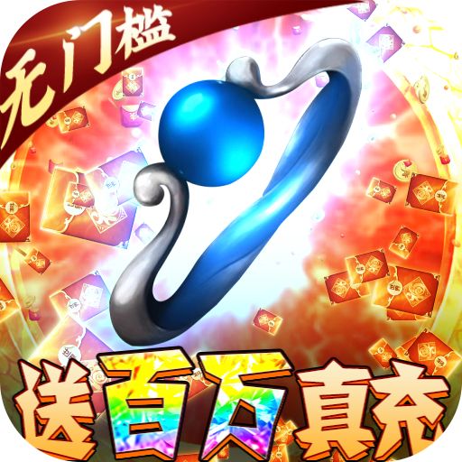 雷霆炸翻天破解充值版手游