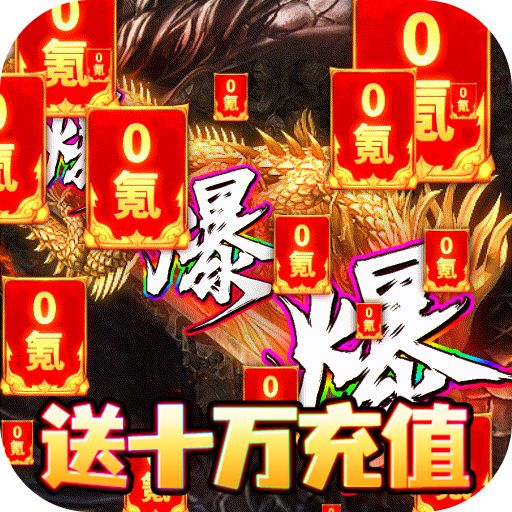 烈火一刀充值折扣版
