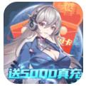命运边际送50000真充手游