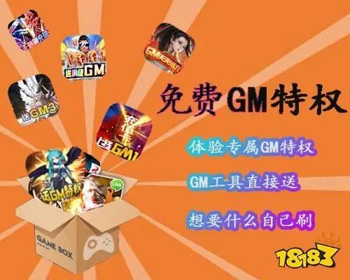 免费gm权限手游平台合集