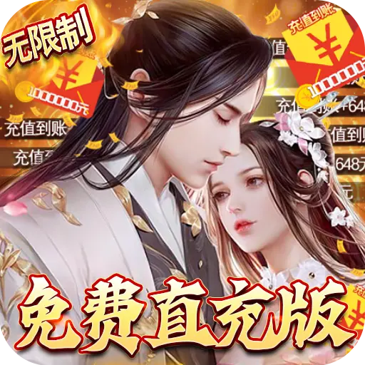 少年封神榜OL免费直充手游