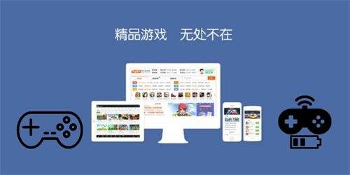 手机游戏app平台排行榜