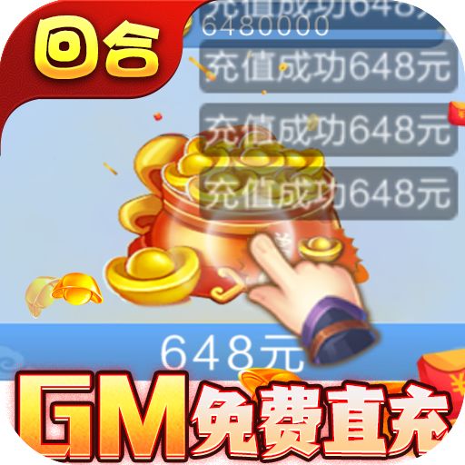 西游修仙记破解免费直冲版