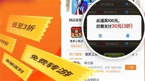折扣最多手游平台推荐