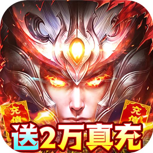 云巅破解送真充手游