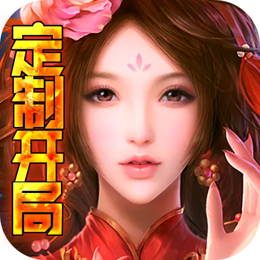 乱世无双自选开局手游