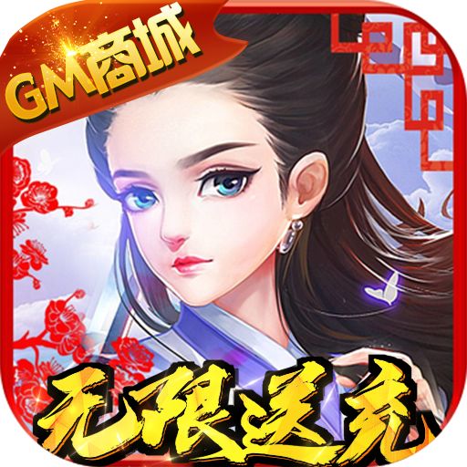 逍遥天地GM破解版手游