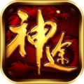神族神途官网手机新版