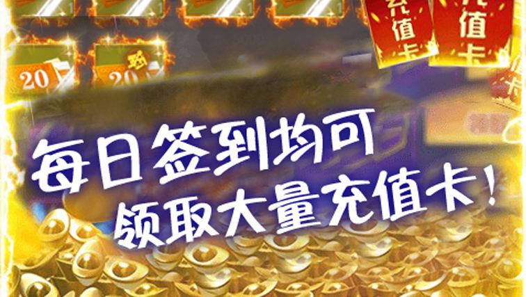 手机游戏哪个好可以领福利的