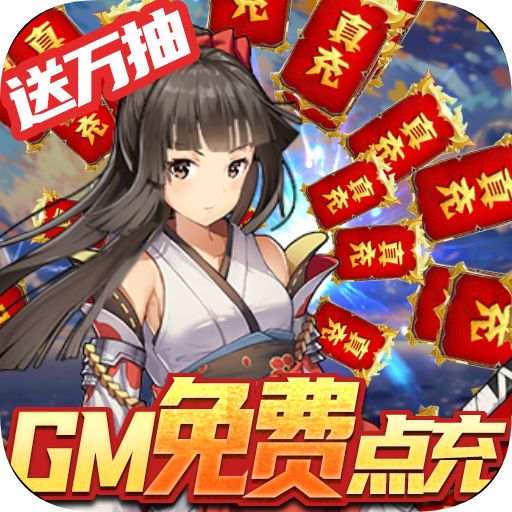 旋转海盗船GM免费点充手游
