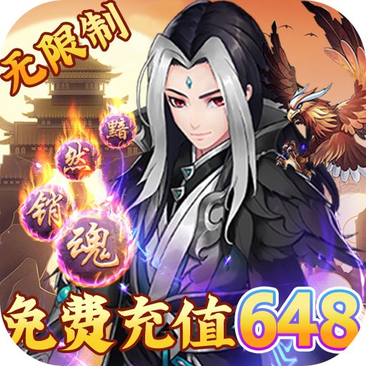 剑与江山福利版手游