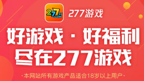 277游戏盒子充值常见问题