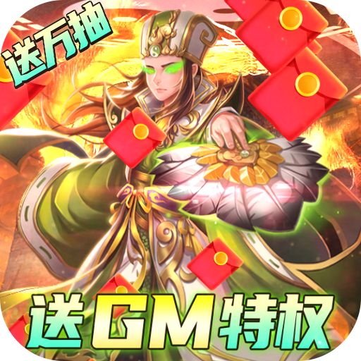 我有上将GM福利版