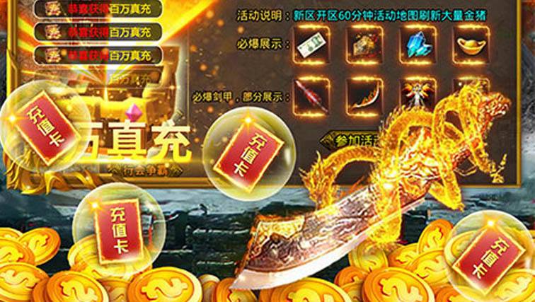 打金可提现传奇手游