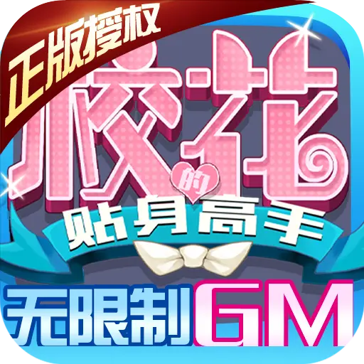 校花梦工厂变态GM版手游