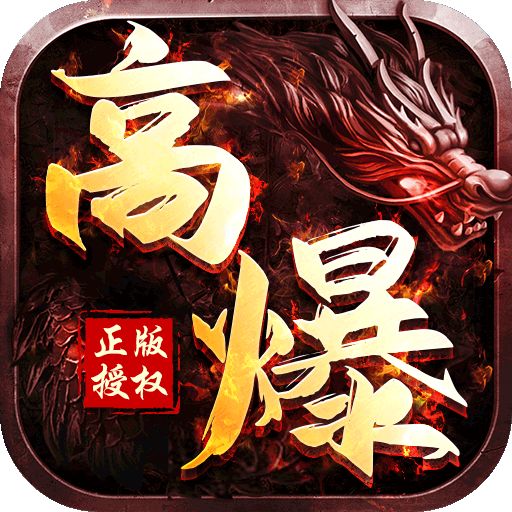 <b>王者霸业高爆冰雪超V</b>