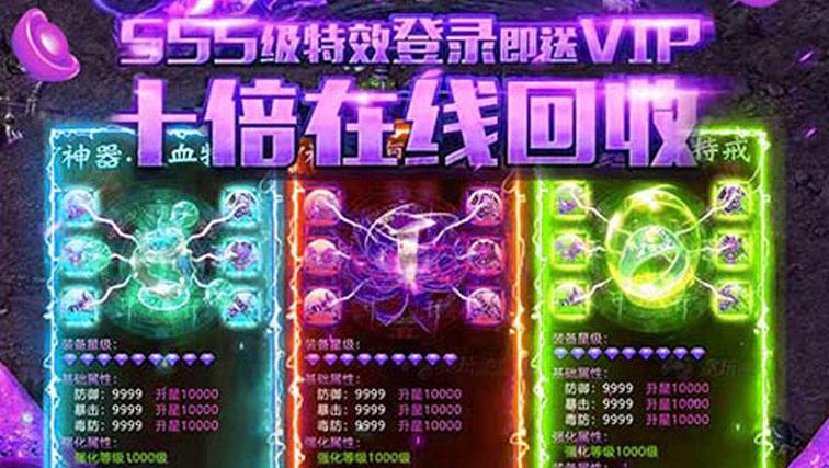 0充值传奇手游