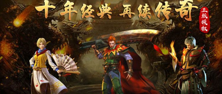 <b>冰雪传奇登录器怎么下载 冰雪传奇登录器版本分享</b>