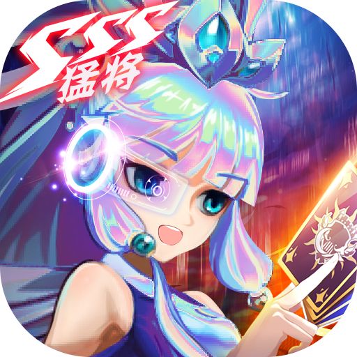 少年名将送巅峰阵容充值折扣