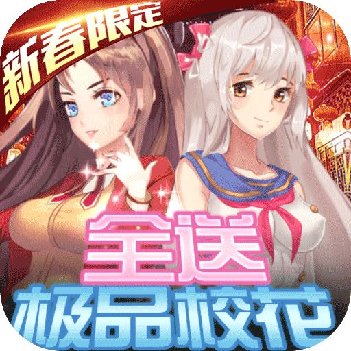 2022校花梦工厂安卓版