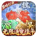 国战来了无限打金版手游