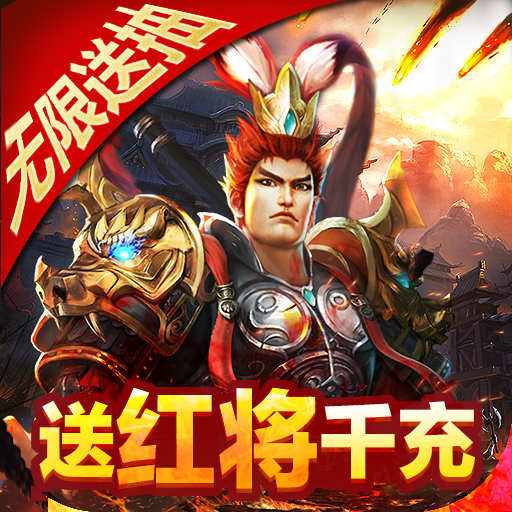 太阁群英传破解送千充手游