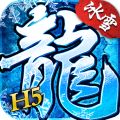 <b>盟重冰雪传奇手游</b>