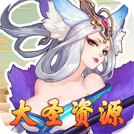 果果联萌变态送好礼手游
