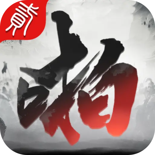 啪啪三国2GM工具刷充手游
