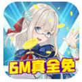 天空的魔幻城GM权限全免