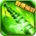 王者传奇冰狐版手游