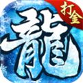 <b>冰雪传奇打金</b>