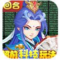 天书奇谈手游GM版