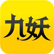 九妖手游变态盒子